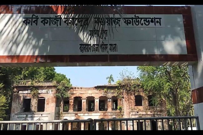 Kazi Quader Nawaz Bari